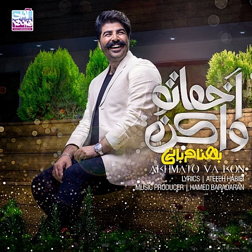 Cover artwork for Akhmato Va Kon by Behnam Bani